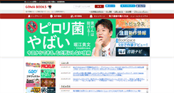 Desktop Screenshot of goma-books.com